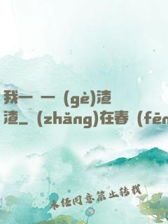 我一劍一個(gè)渣渣