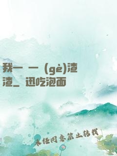 我一劍一個(gè)渣渣