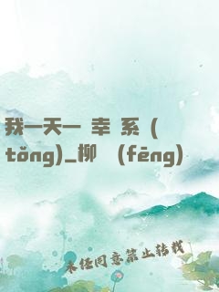我一天一個幸運系統(tǒng)