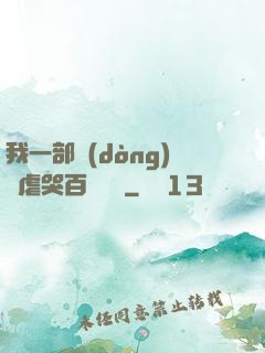 我一部動(dòng)畫虐哭百萬觀眾