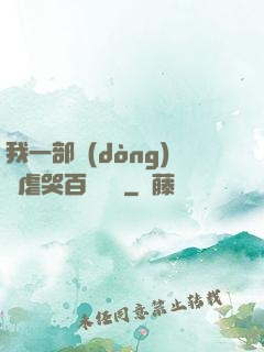 我一部動(dòng)畫虐哭百萬觀眾