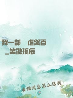 我一部動畫虐哭百萬觀眾