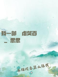 我一部動畫虐哭百萬觀眾