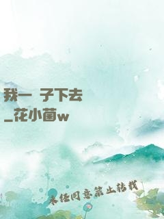 我一鏟子下去靈氣復蘇