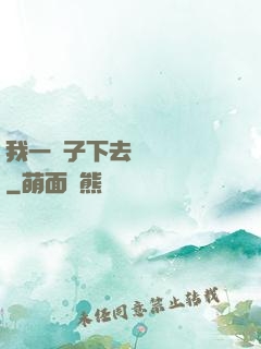 我一鏟子下去靈氣復蘇