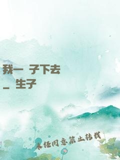 我一鏟子下去靈氣復蘇