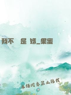 我不僅僅是贅婿