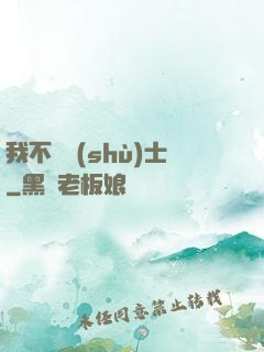 我不愛術(shù)士
