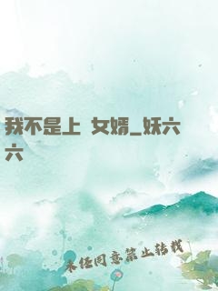 我不是上門女婿