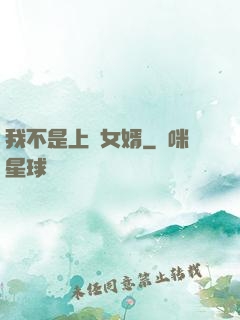 我不是上門女婿