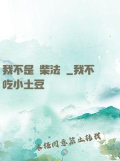 我不是廢柴法師