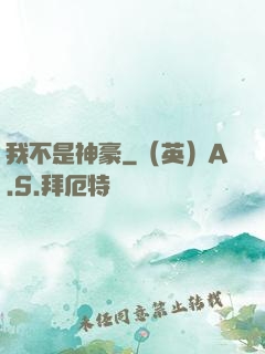 我不是神豪