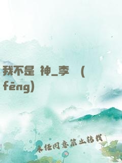 我不是藥神