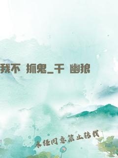 我不會抓鬼