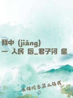 我中獎(jiǎng)一億人民幣后
