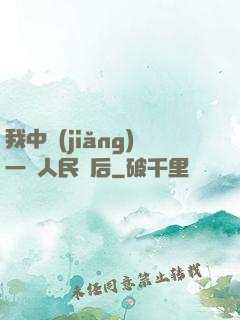 我中獎(jiǎng)一億人民幣后