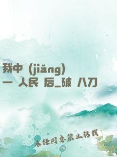 我中獎(jiǎng)一億人民幣后