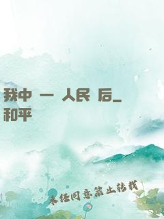 我中獎一億人民幣后