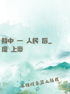 我中獎一億人民幣后