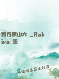 我乃茅山大師