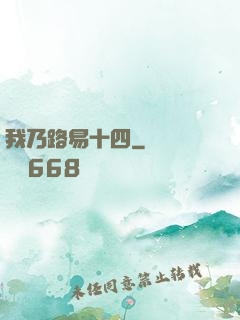 我乃路易十四