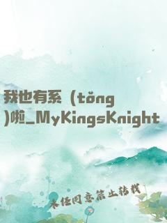 我也有系統(tǒng)啦