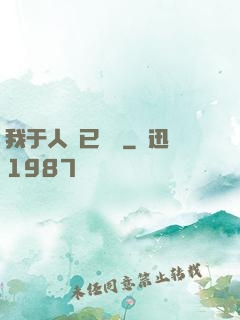 我于人間已無敵