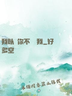 我以為你不會愛我