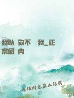 我以為你不會愛我