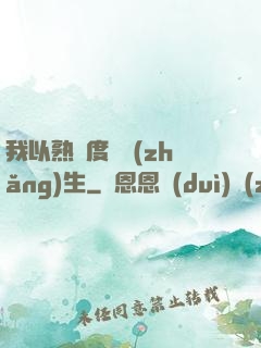 我以熟練度茍長(zhǎng)生