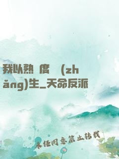 我以熟練度茍長(zhǎng)生