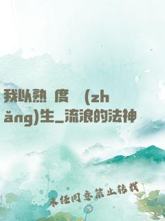 我以熟練度茍長(zhǎng)生