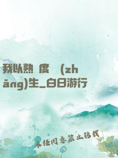 我以熟練度茍長(zhǎng)生