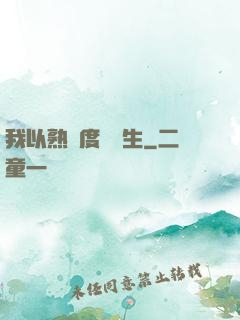我以熟練度茍長生