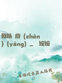 我以陰府鎮(zhèn)陽(yáng)間