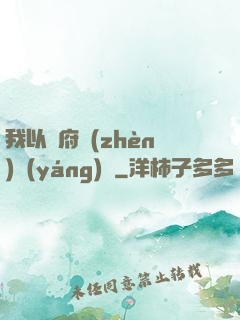 我以陰府鎮(zhèn)陽(yáng)間
