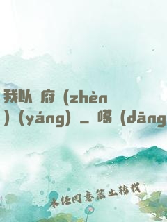 我以陰府鎮(zhèn)陽(yáng)間