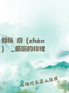 我以陰府鎮(zhèn)陽間