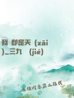 我們即是天災(zāi)