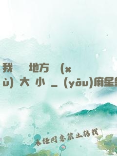 我們換個地方繼續(xù)愛大學小說
