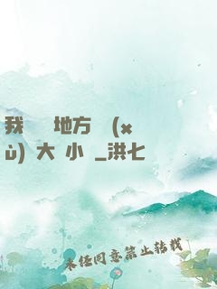 我們換個地方繼續(xù)愛大學小說