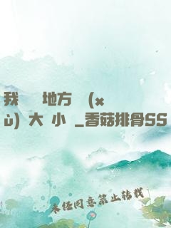 我們換個地方繼續(xù)愛大學小說