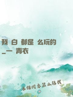 我們白銀都是這么玩的