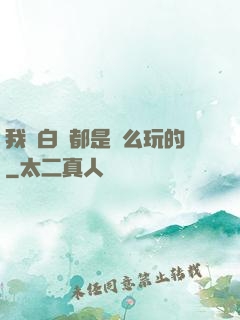 我們白銀都是這么玩的