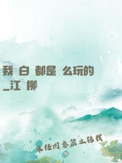 我們白銀都是這么玩的