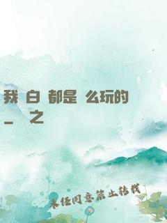 我們白銀都是這么玩的