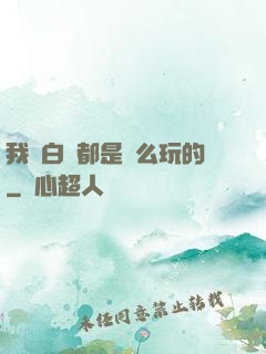 我們白銀都是這么玩的