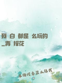 我們白銀都是這么玩的