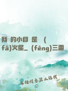 我們的小目標是開發(fā)火星