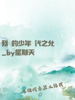 我們的少年時代之允兒